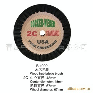 專業(yè)首飾器材工具 青島中盈進(jìn)口優(yōu)質(zhì)毛刷木芯毛掃的技術(shù)參數(shù)與銷售解析